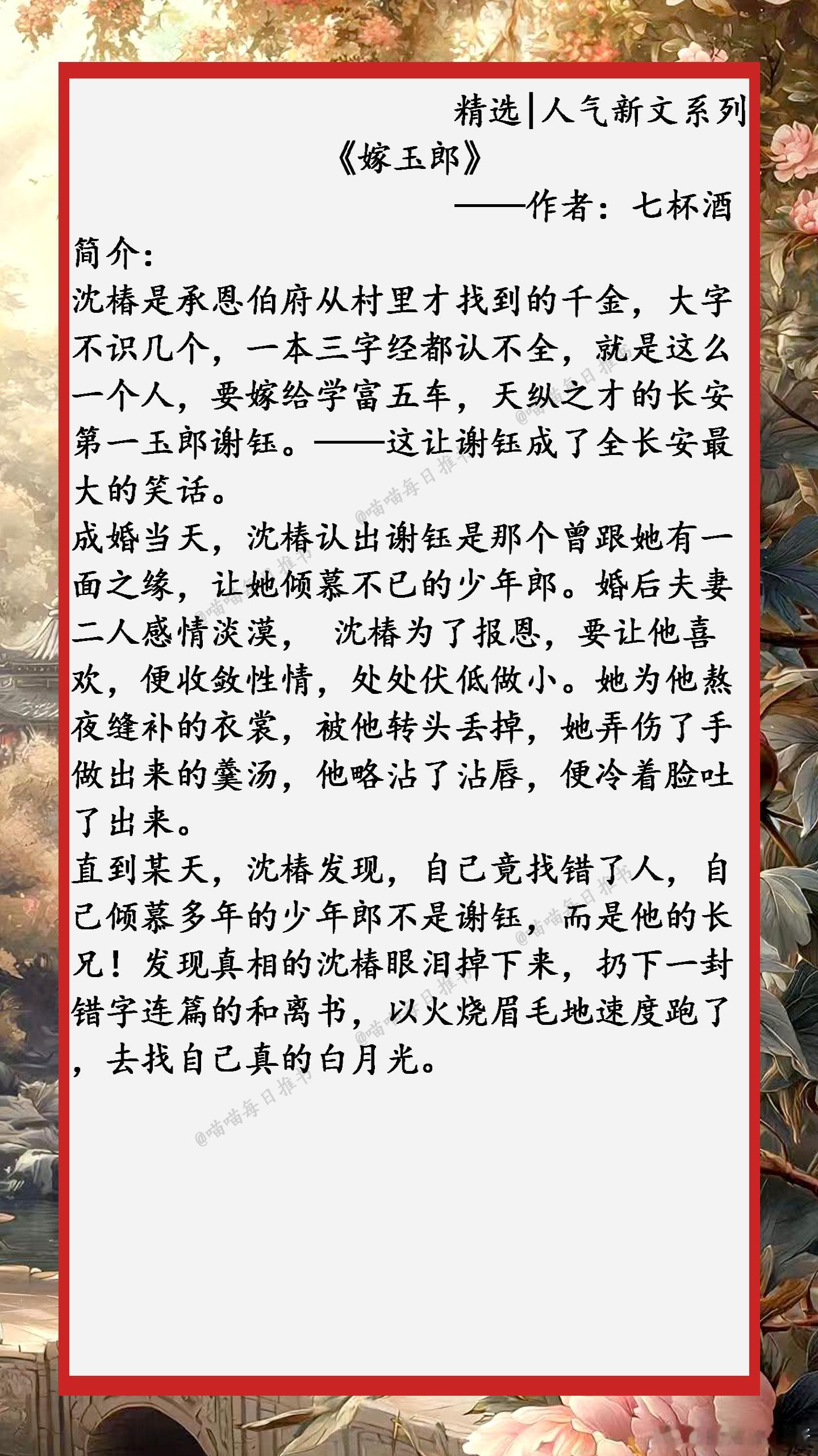 [鲜花]精选【人气新文】系列合集：打脸真香/暧昧拉扯/破镜重圆/灵异志怪/假戏真