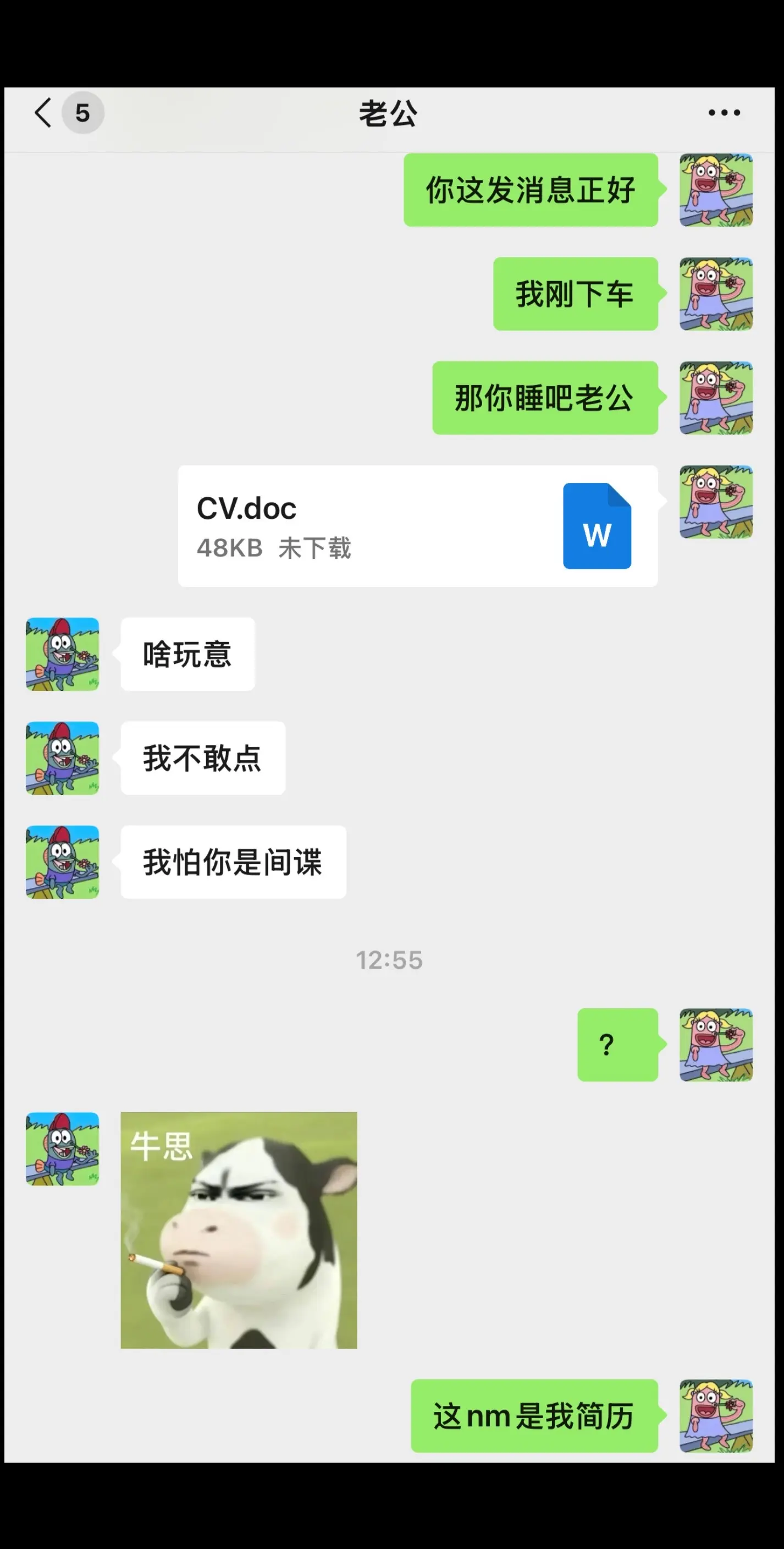 真防啊 ….