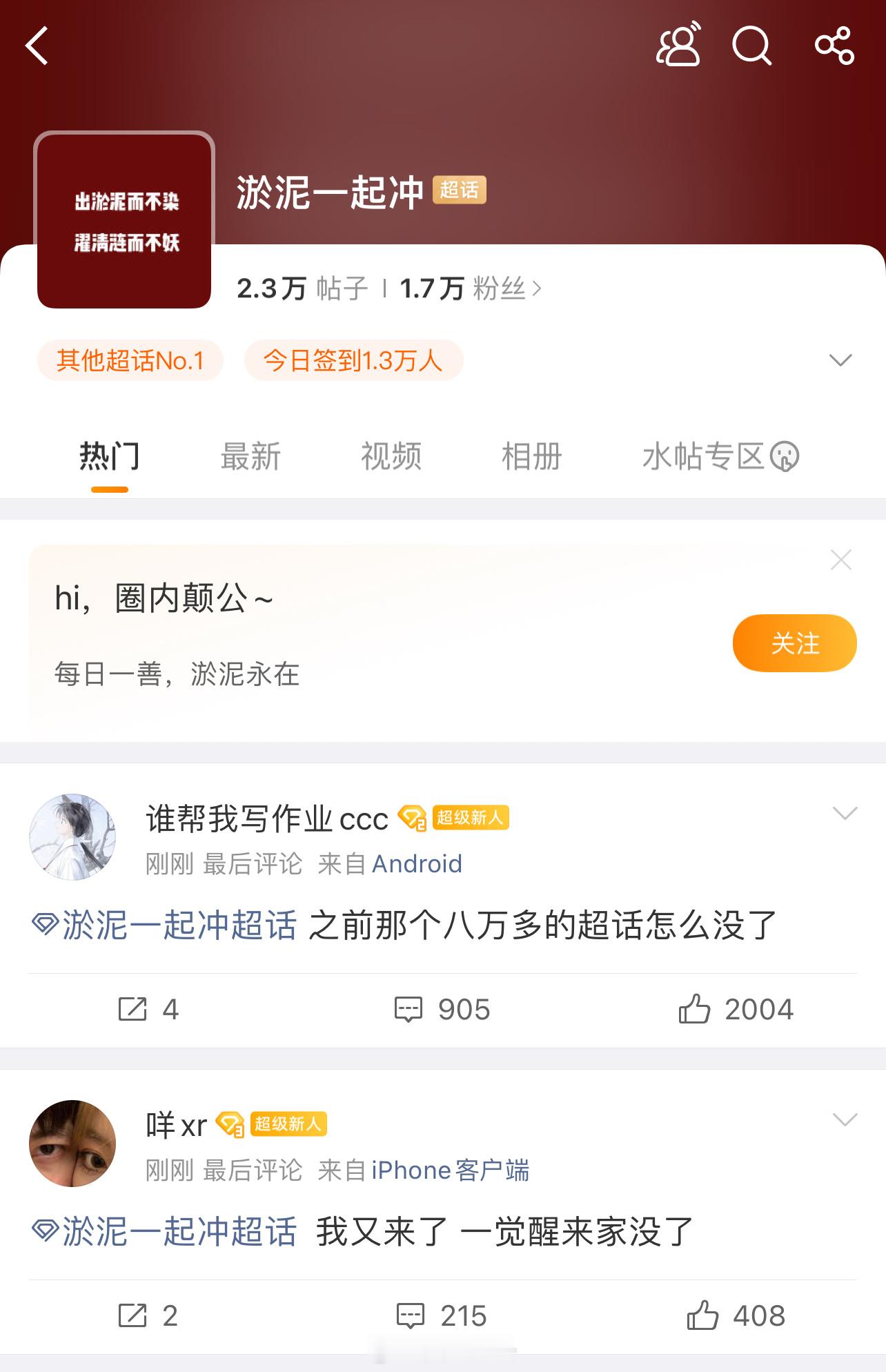 反梓渝最新超话[捂嘴哭]签到人数已经破万 ​​​