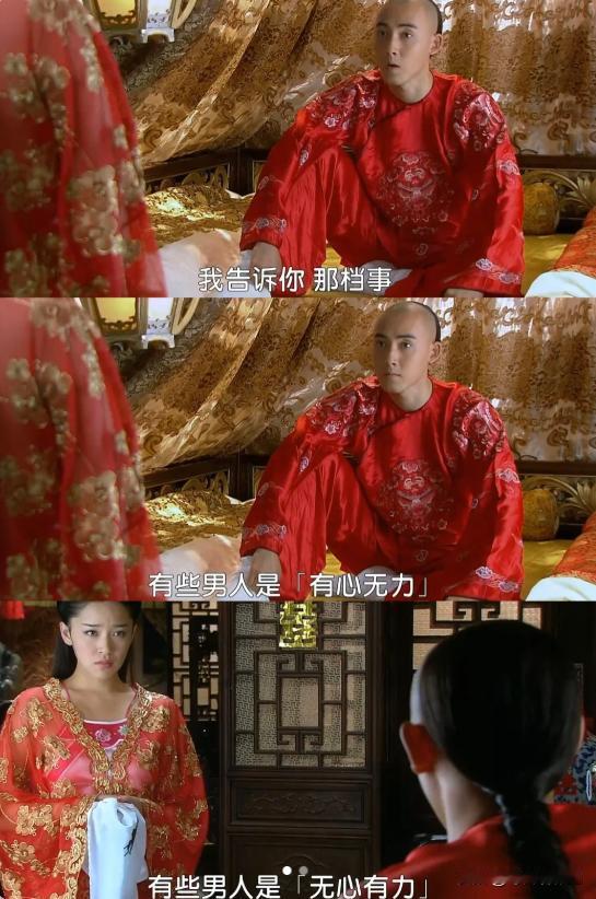 像五阿哥这样的男人，现在肯定是很少见的。

他深爱着小燕子，一心想娶她为妻，然而