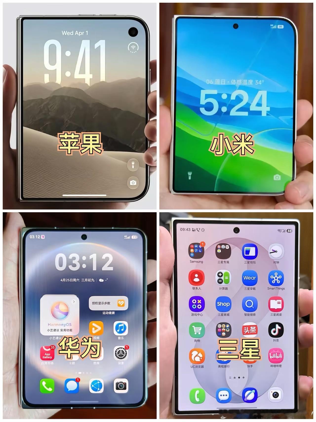 你们觉得哪款机型设计更好看？ ​​​