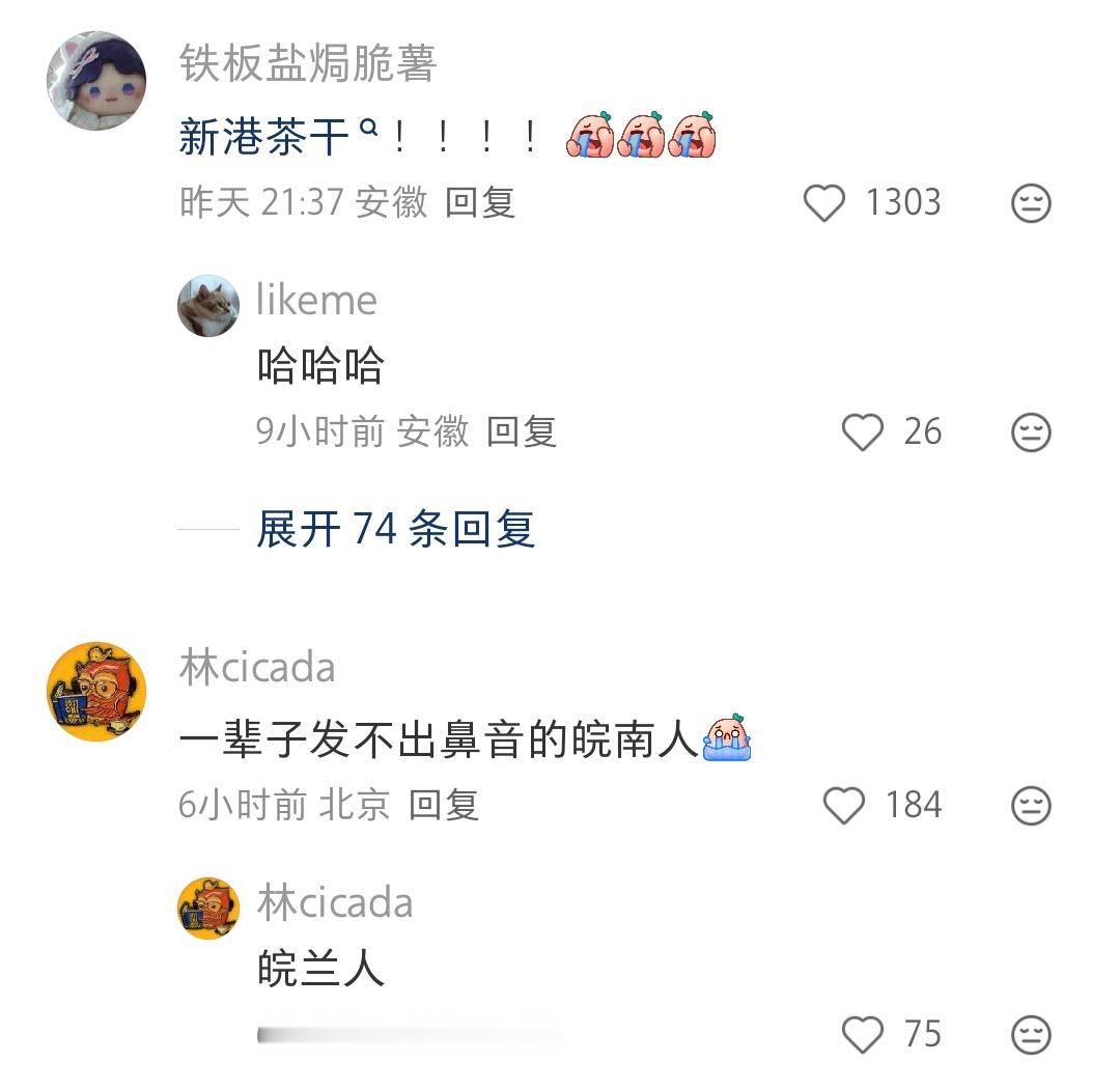 性感茶干