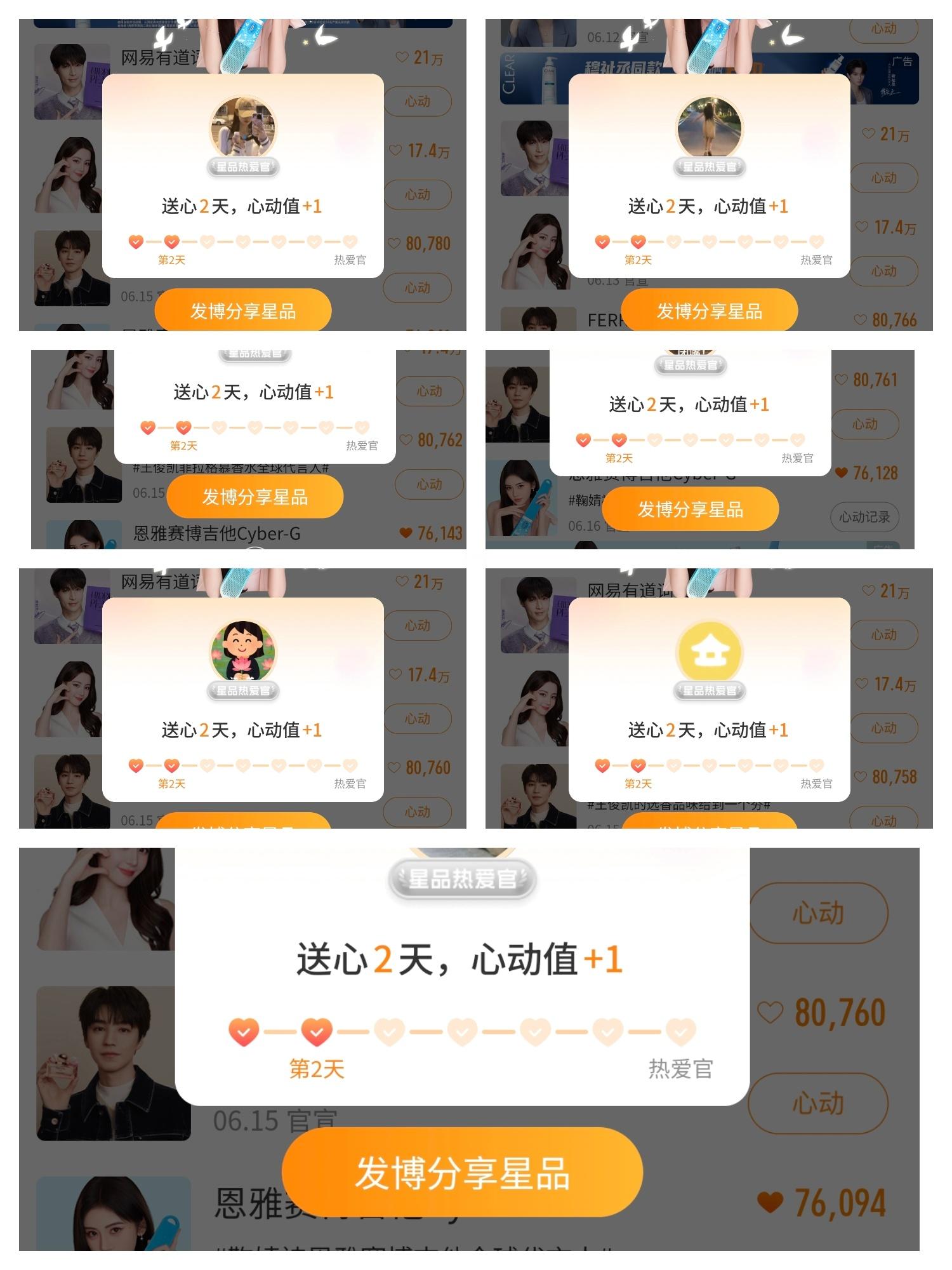 鞠婧祎鞠婧祎阿黛 6.17星品 