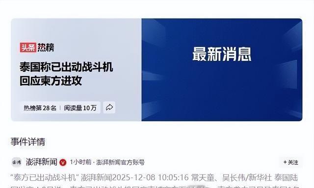 泰国捅了马蜂窝，柬埔寨5000枚火箭弹，已经倾泻到泰国边境，炸毁一批阵地！12月