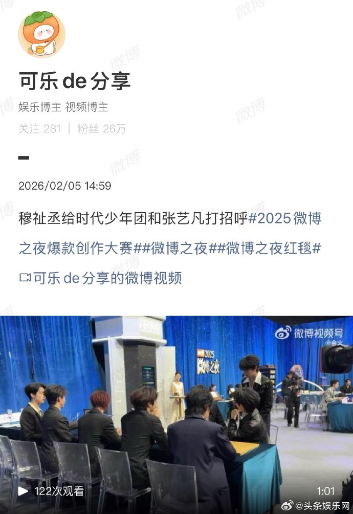 暖心互动被镜头记录，穆祉丞主动给时代少年团和张艺凡打招呼，尽显谦逊有礼的少年模样