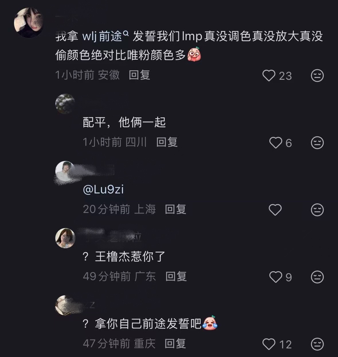 王橹杰到底咋惹你了