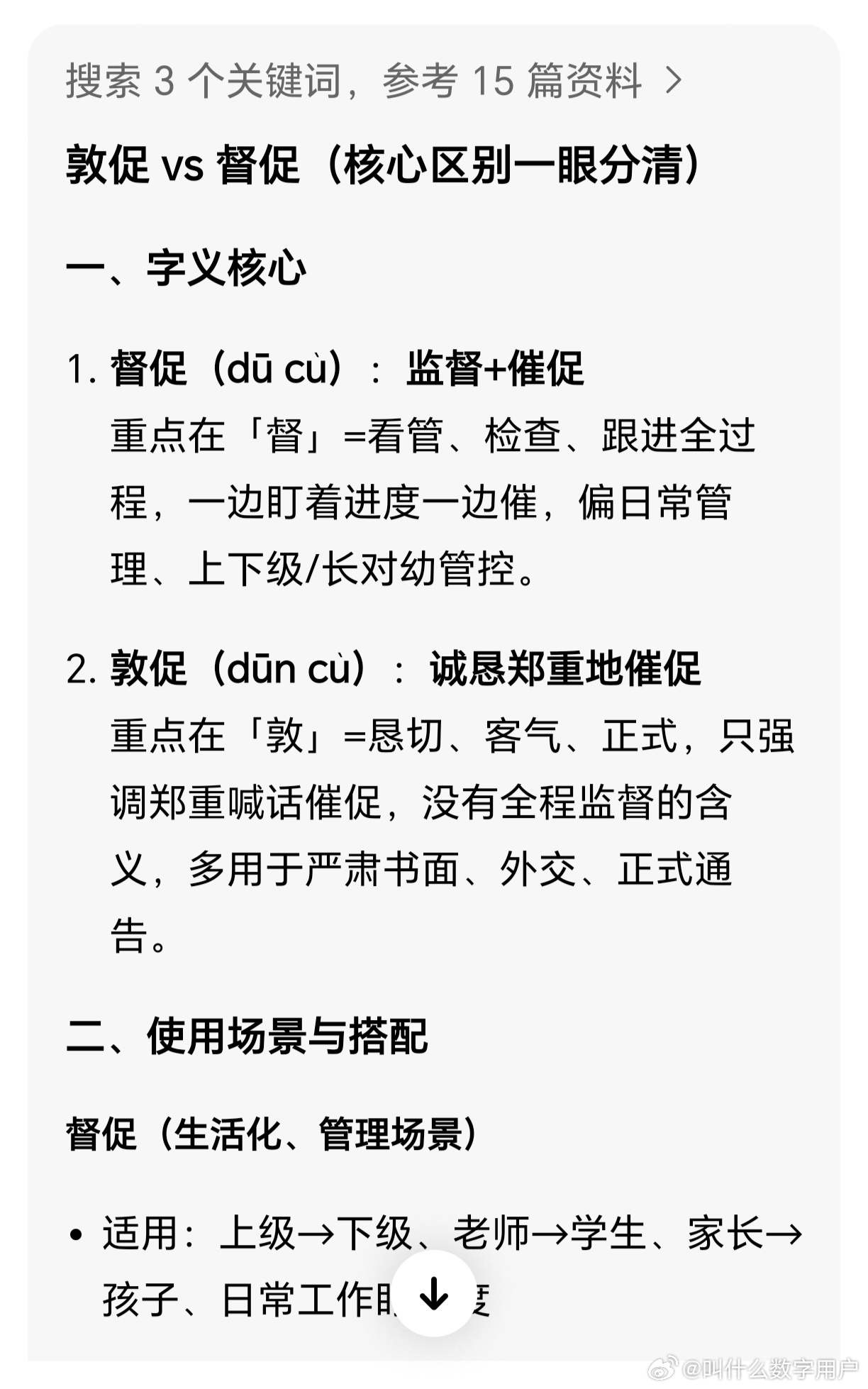 不对不对 是我没文化了 