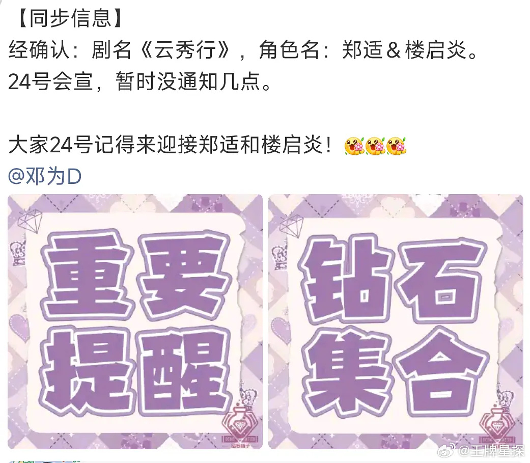 邓为云秀行角色名云秀行改角色名 云秀行改角色名，好好好，终于是要来了[好喜欢]期