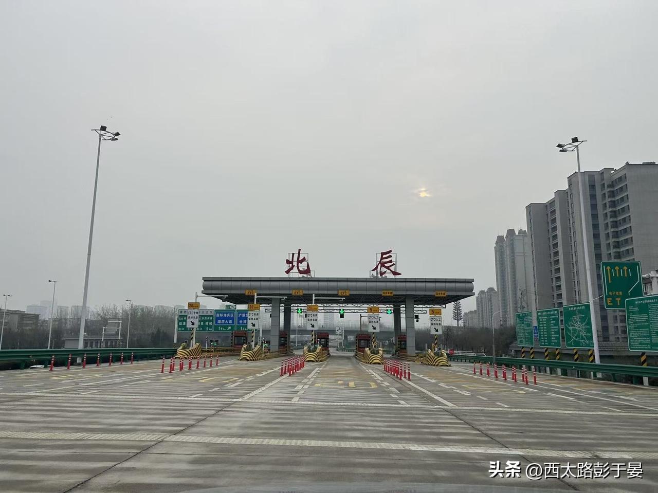 盼了好久！西安北辰收费站终于通车啦！再也不用绕行啦！

这个收费站2024年就建
