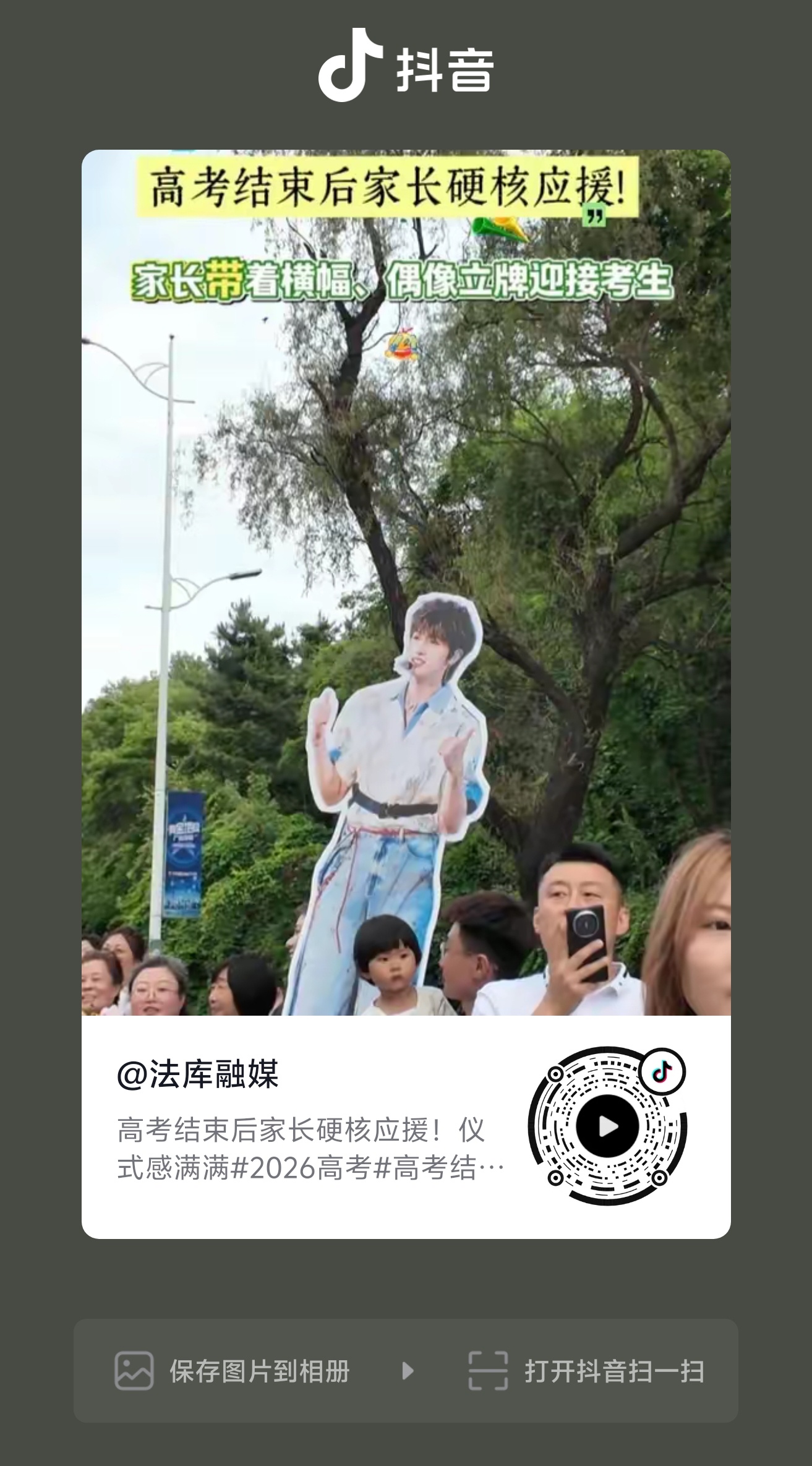 朱志鑫 朱志鑫又上新闻了，来加热朱志鑫一路向海的少年