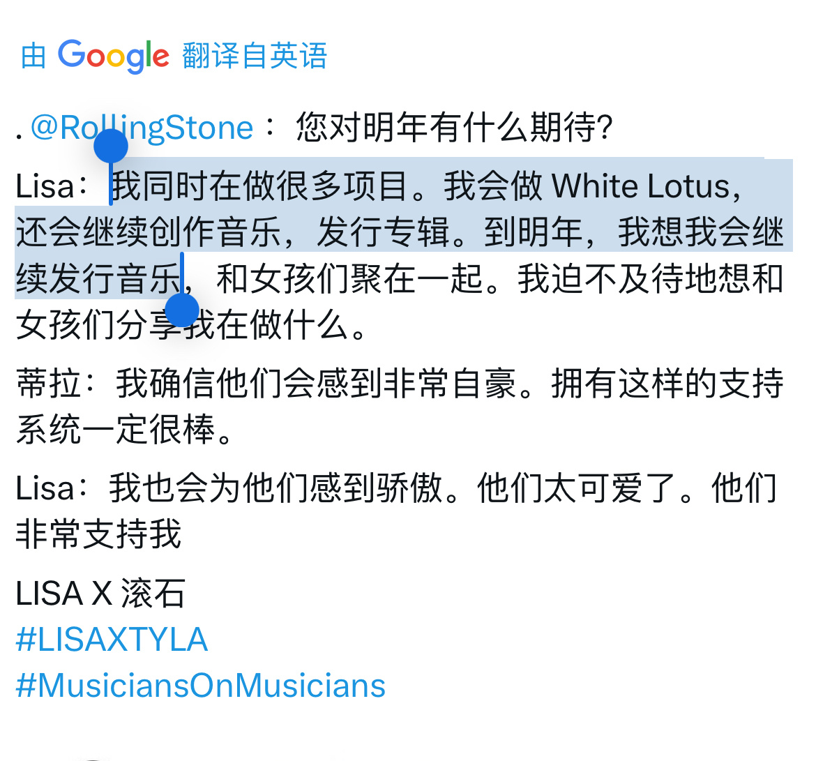 “我同时在做很多项目。我会做 White Lotus，还会继续创作音乐，发行专辑