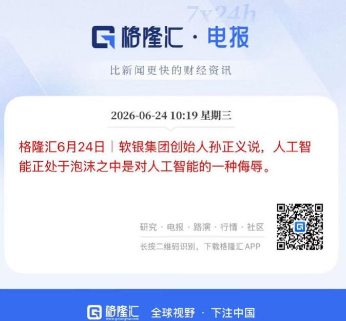 很多时候，
一旦狂热，就容易被吐槽泡沫！

AI泡沫不是全盘虚假的技术骗局，
而