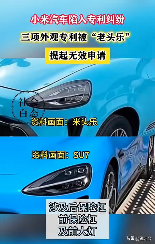 炸锅！20人老头乐硬刚小米汽车📣 千亿巨头竟被“拿捏”？
谁能想到！市值近万亿