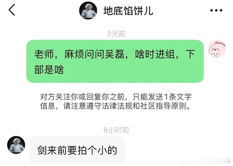 吴磊🍉  剑来前要拍个小的，单元剧么 ​​​