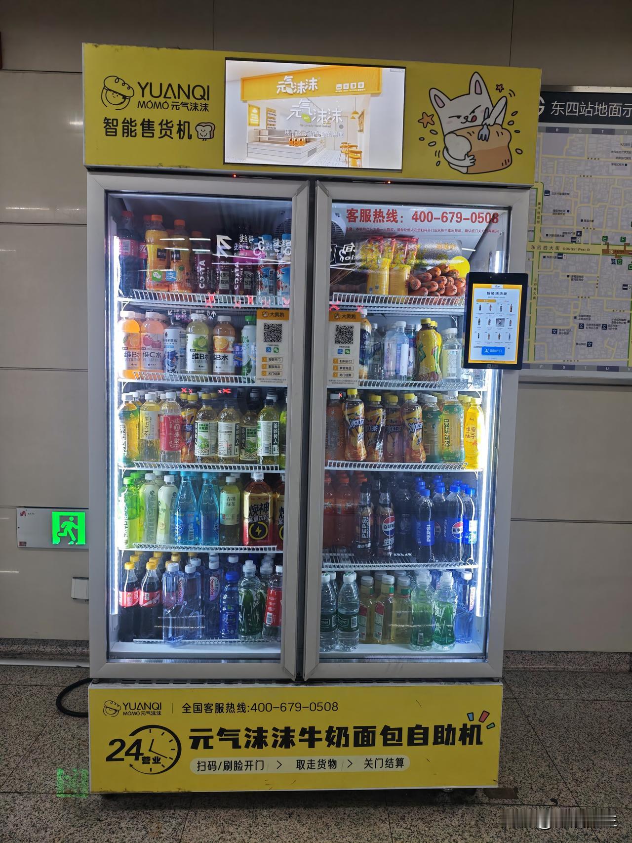 北京地铁站里的一个自动售货机。售货机里主要卖的各种饮料。这个自动售货机，看品牌，