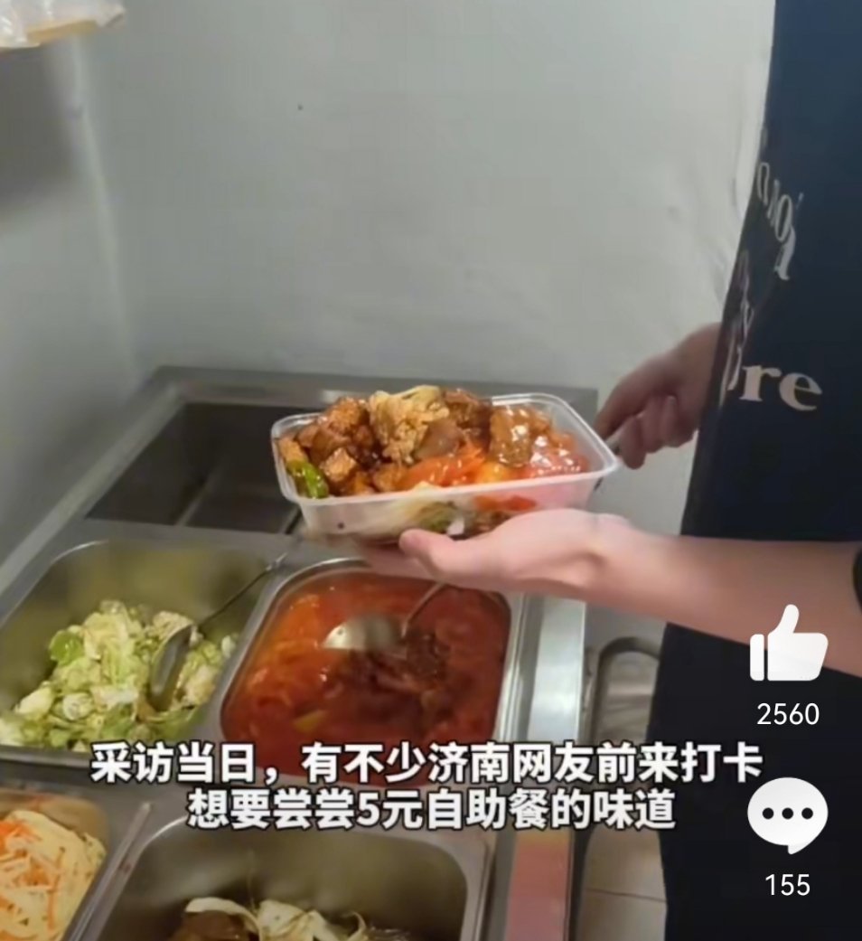 5元自助快餐店因一条差评火了说实话现在5元你在哪能吃饱一顿饭？可能超市煮碗泡面都