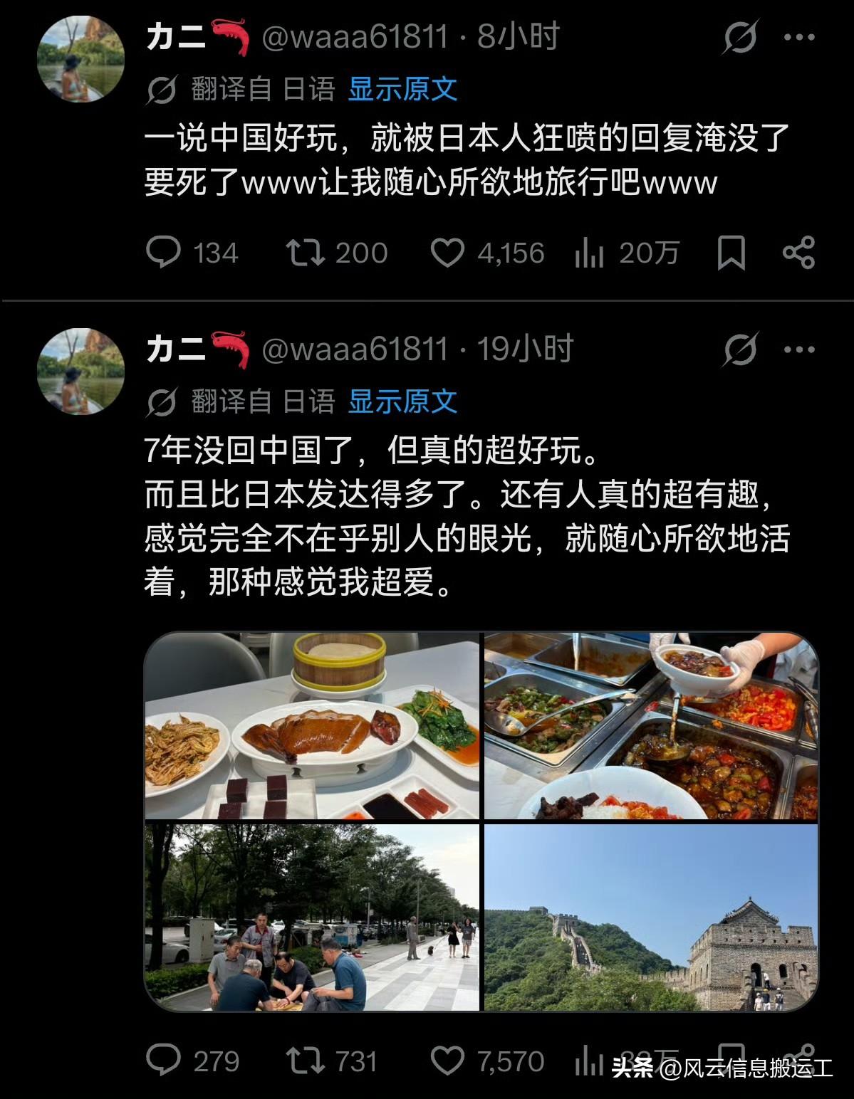 日本女孩称赞“中国比日本发达多了”，惨遭日本网友集体围攻 ​​​