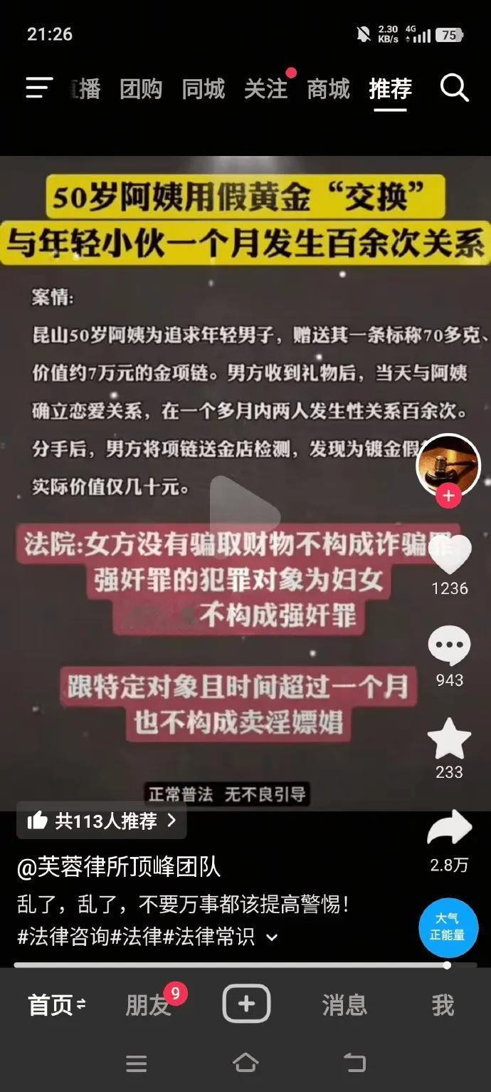 50阿姨用假黄金骗小伙发生关系百余次？
昆山一名 50 岁阿姨追求年轻男子，送出