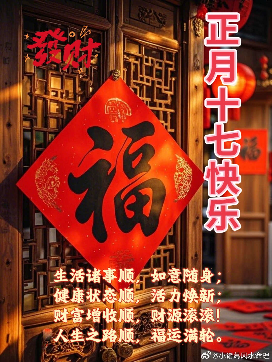 小运播报：2026年3月5日，星期四，农历正月十七 (丙午年辛卯月戊寅日)，法定