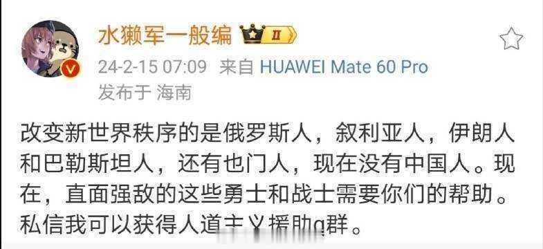 以色列对伊朗发动打击热点观点 死  亡  笔  记我现在唯一希望的就是胡塞武装别