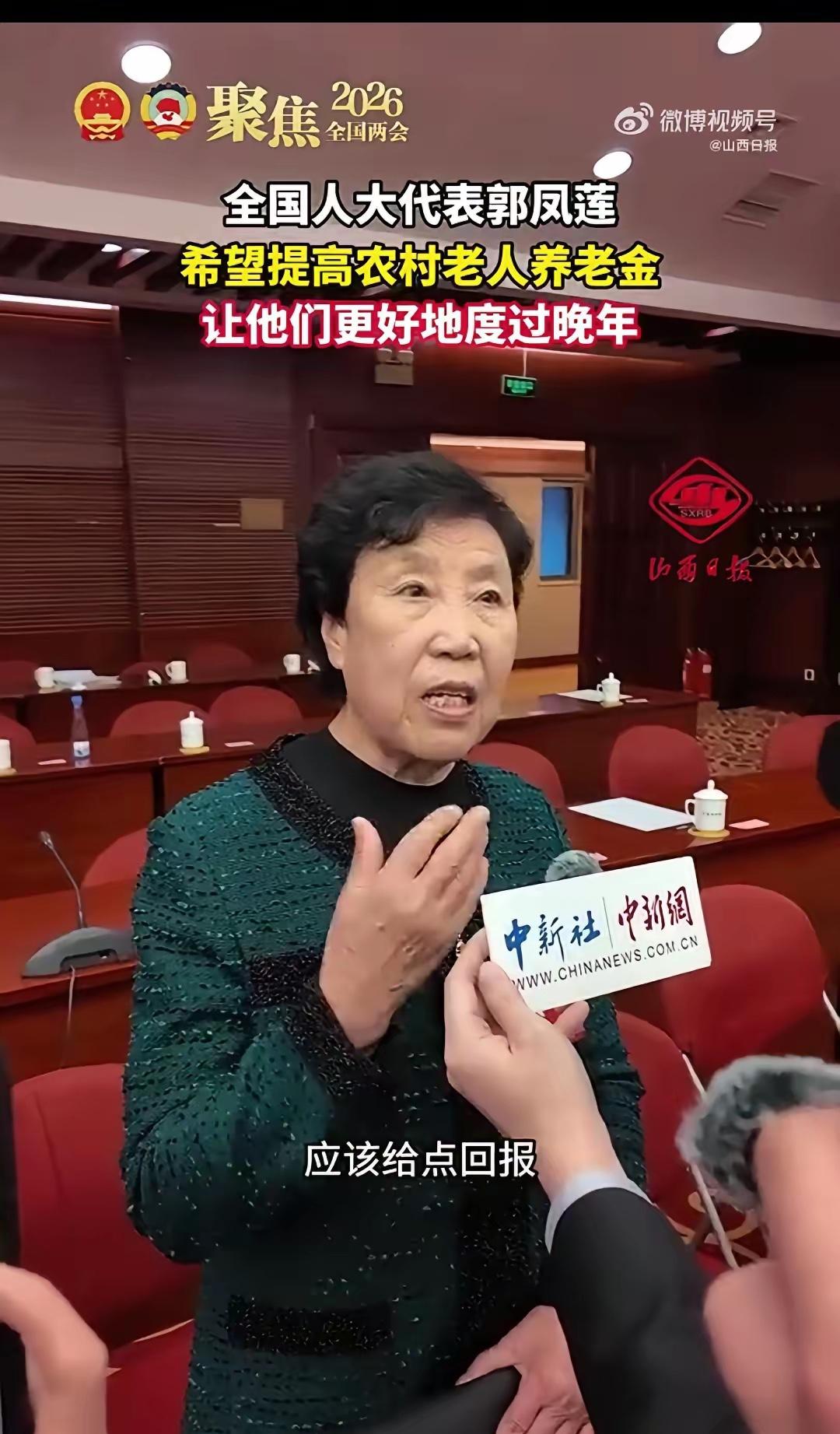 真的气到发抖！80岁的郭凤莲代表在两会上为农民提涨养老金，居然被一群人追着骂“不