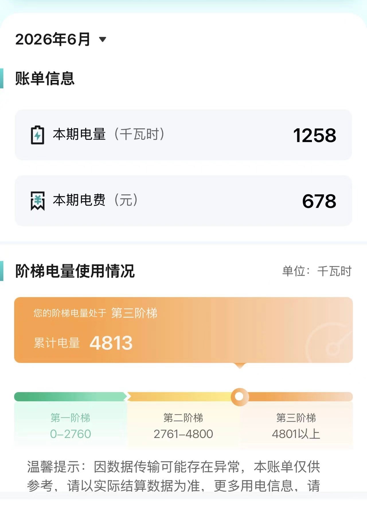发现好多人开空调抠抠搜搜的我们家进5月之后，中央空调制冷24小时不关，哪怕人出去