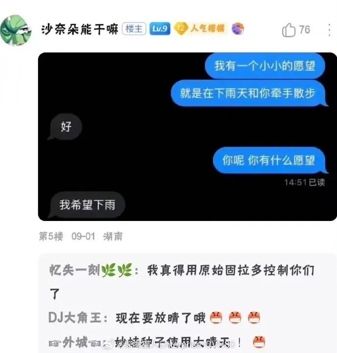 不想变成厉害的人了，想变成厉鬼害人！ ​​​
