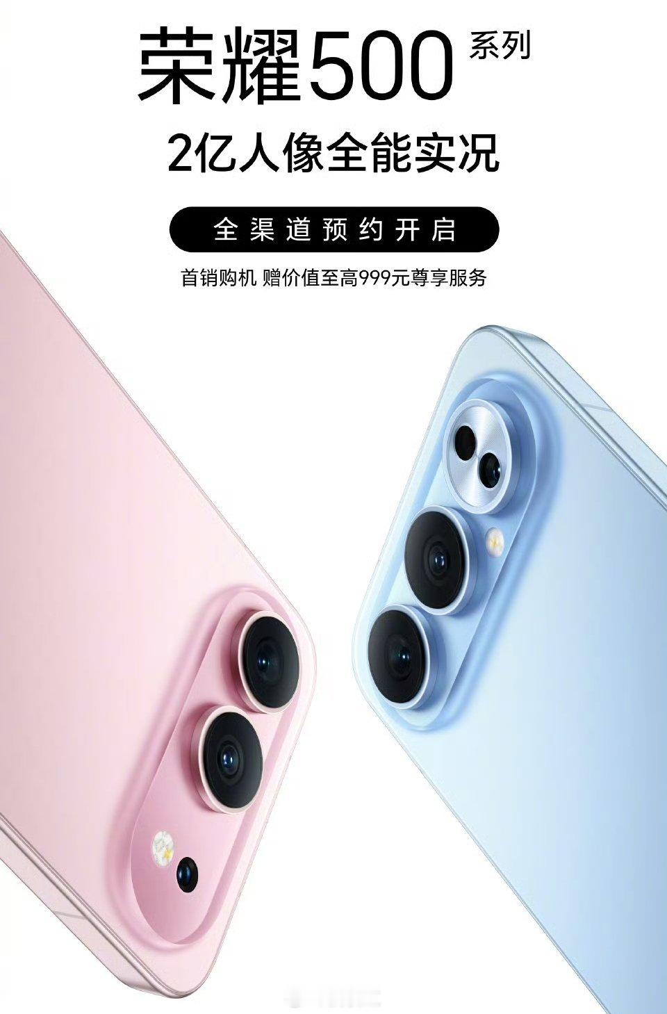 荣耀500系列要来了，2亿人像全能实况 