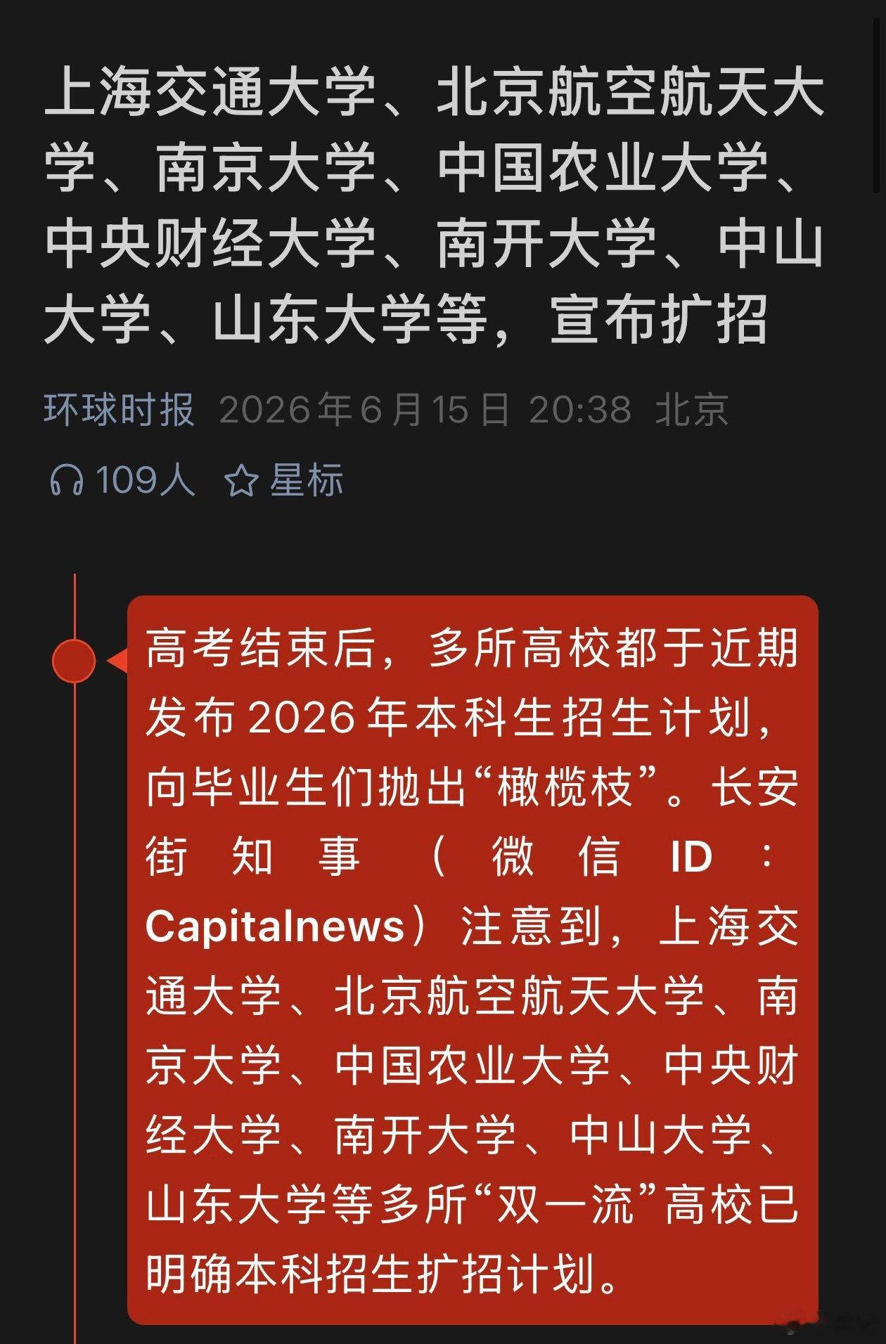 国科大在读博士2.8万，上海交大在读的博士1.66万，清华在读博士1.77万。我