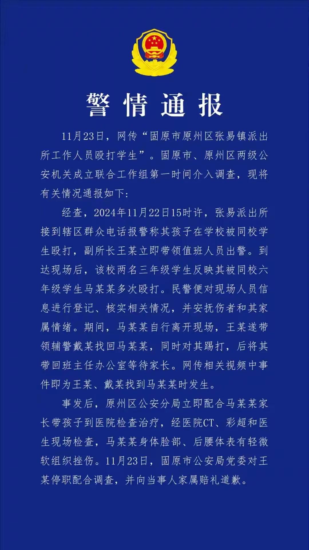 看来网友的意见有分歧，有支持民警惩治校霸的，有要求严惩打人民警的。我的意见是：支