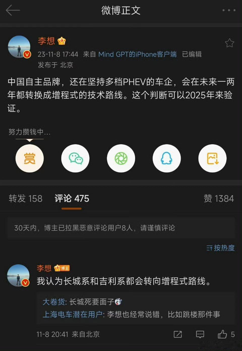 想神牛逼抽象汽车商业评论 ​​​