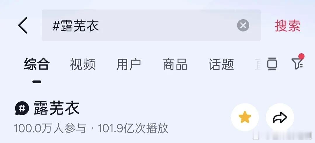 鞠婧祎角色抖tag参与人数100w什么水平？百亿浏览量，百万参与，还有千万视频 