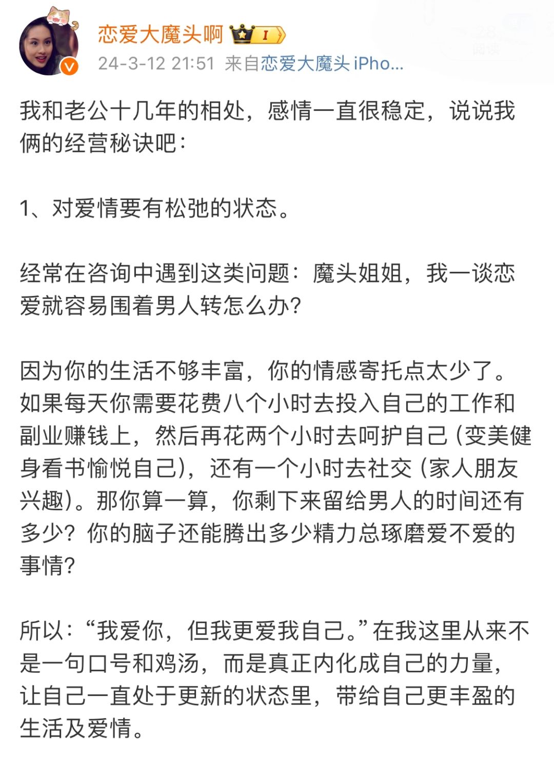 我和老公十几年的相处，感情一直很稳定，说说我俩的经营秘诀吧：
1、对爱情要有松弛...