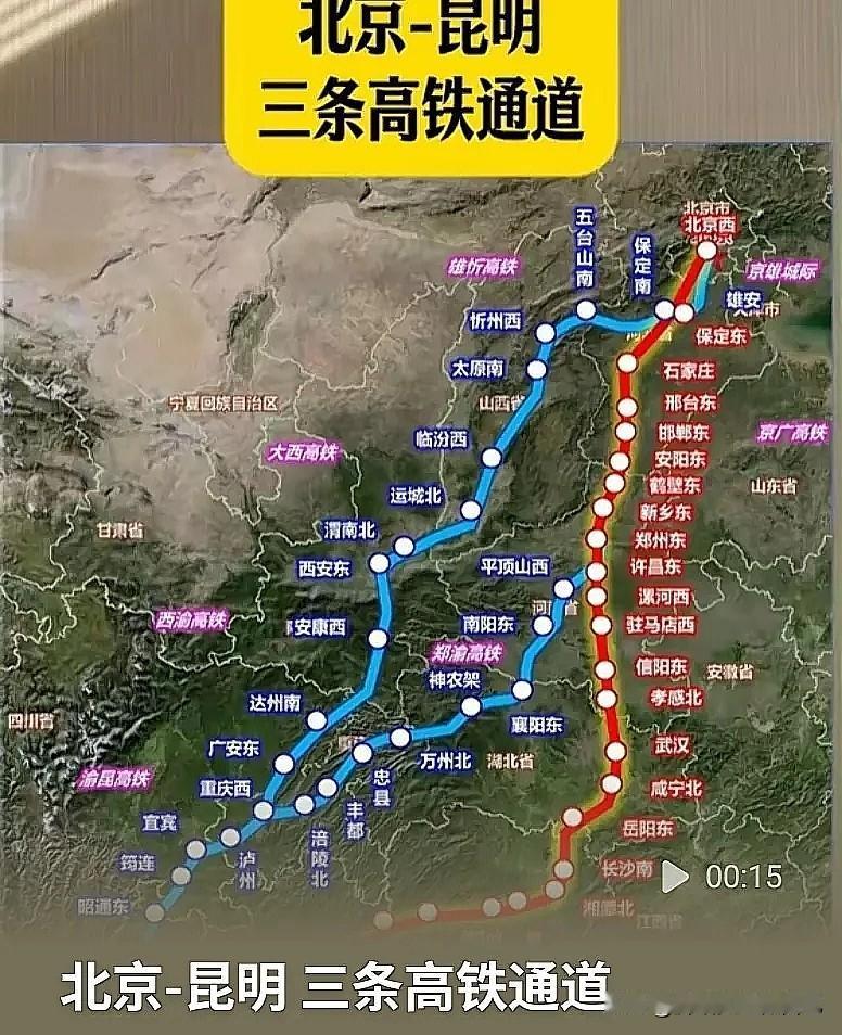 颠覆认知！北京到昆明不止一条高铁！三条超级大通道，分工完全不同🚄
 
说实话，