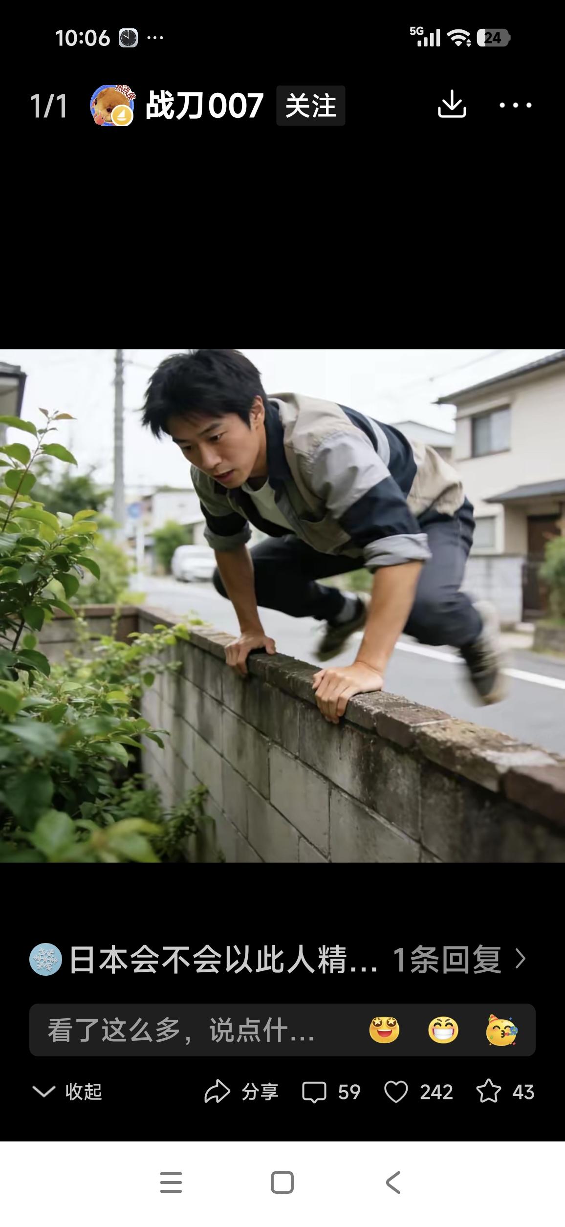 擅闯中国使馆
         企图行凶男子身份确定
2026-03-26日本一