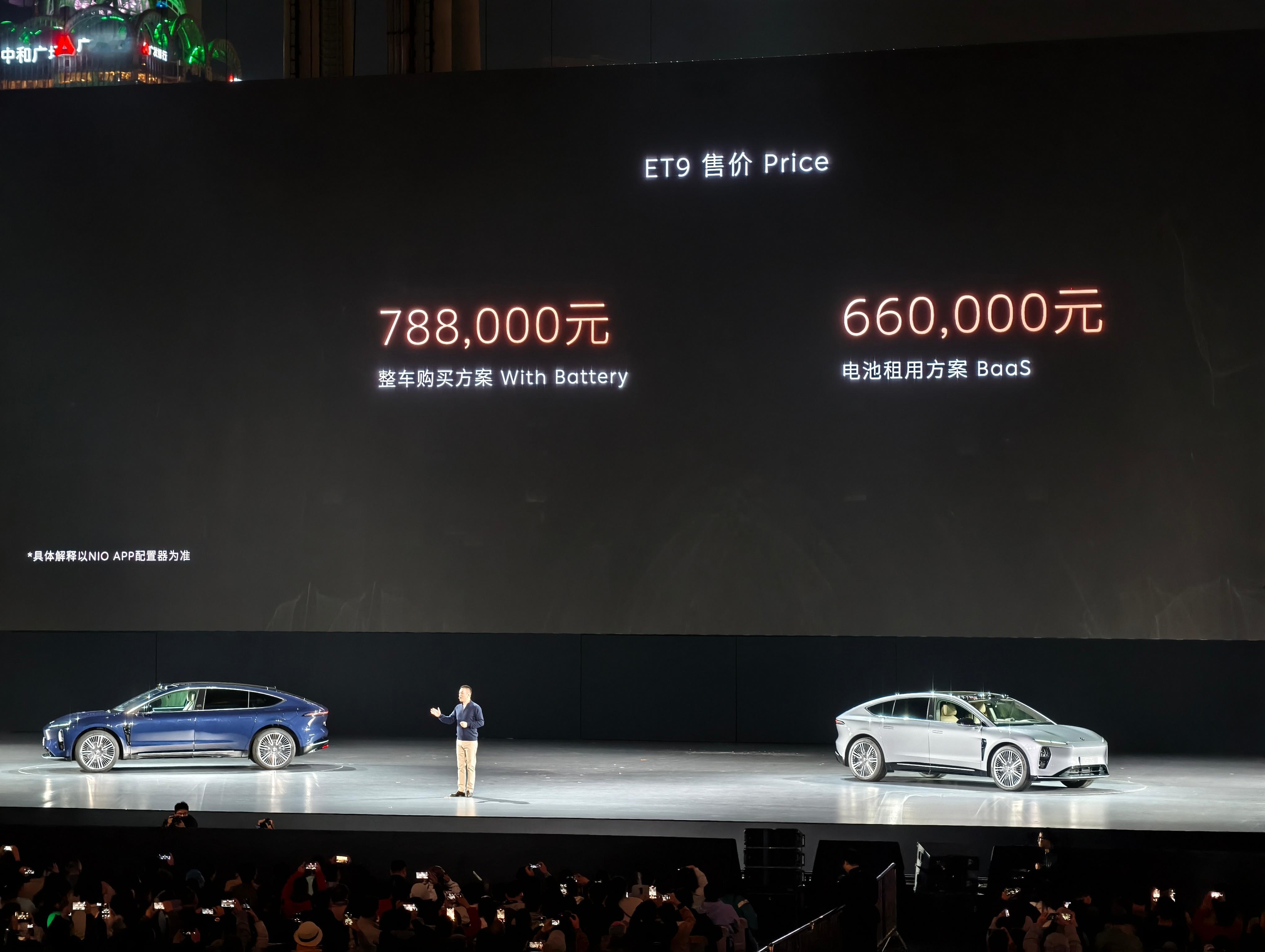 蔚来 ET9 租电方案只要 66 万即可拿下。现在就等尊界 S800 的安排了。