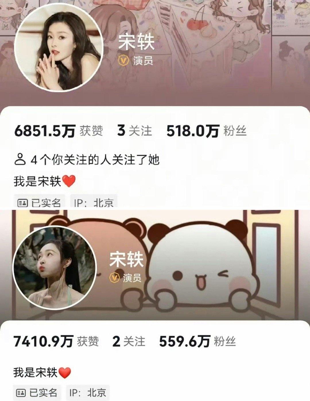 宋轶宋轶换微博背景，同时🫘账号取关了白敬亭，所以是官宣了还是分手了？看了这么多