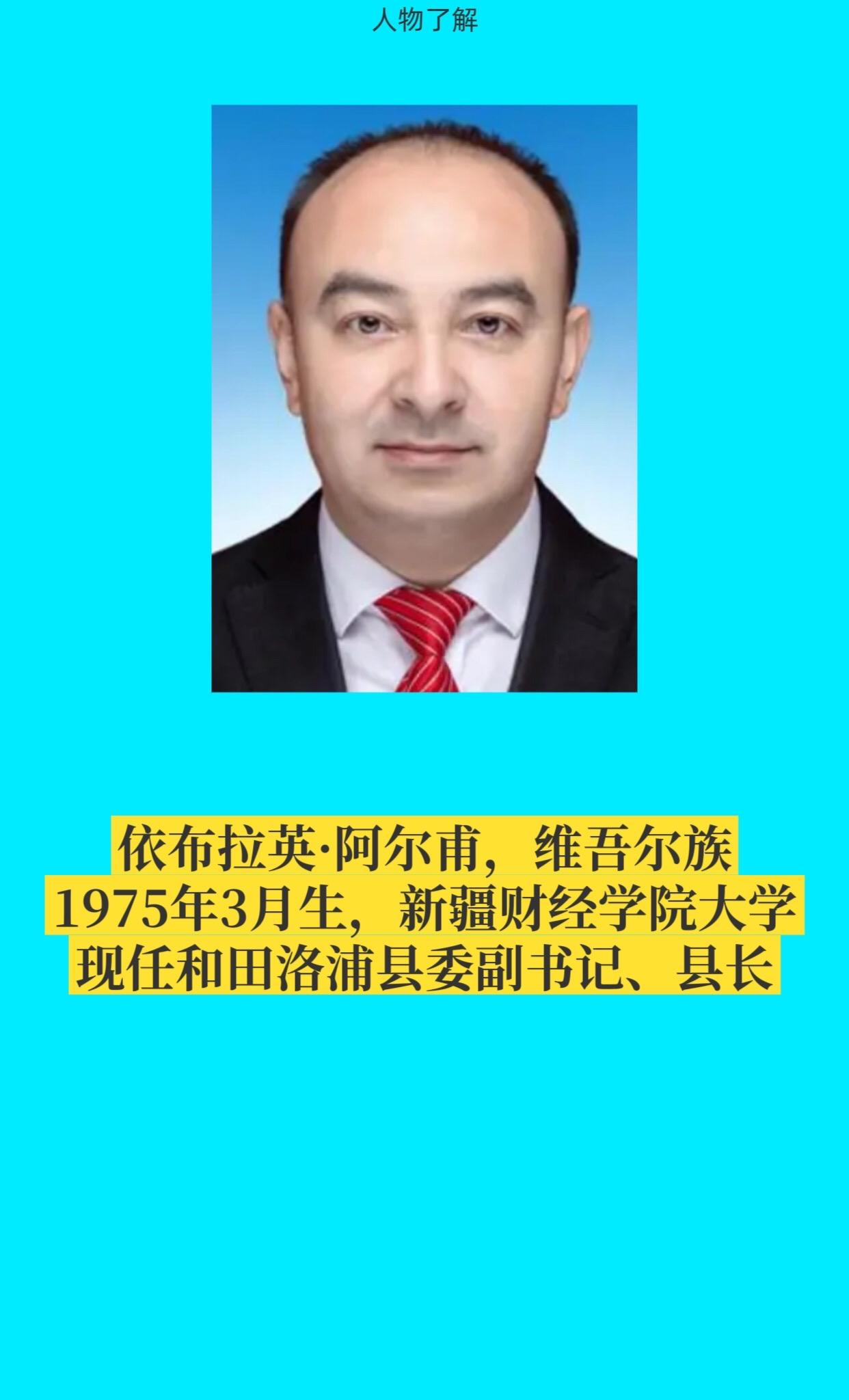 和田洛浦县。
