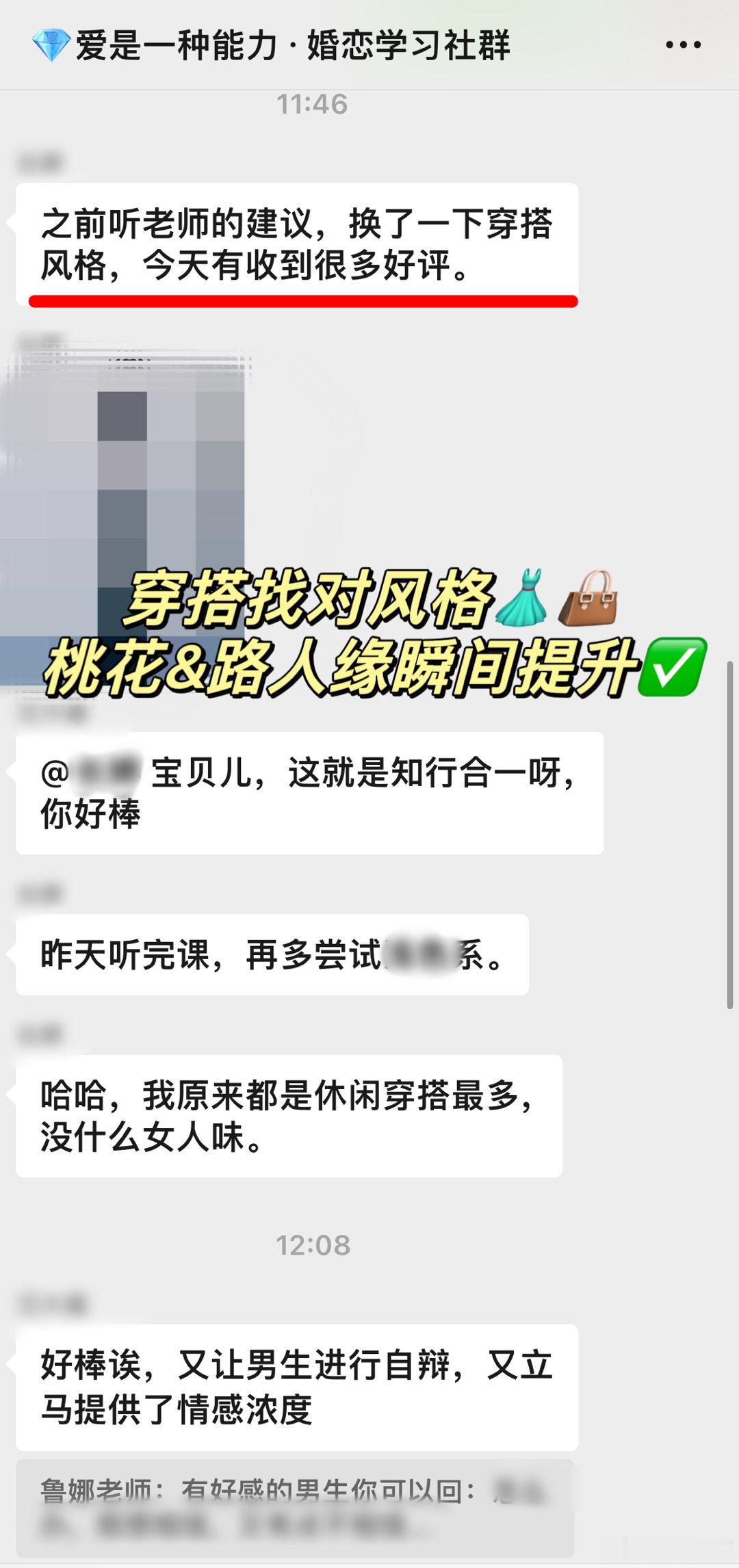 约会、相亲、恋爱，娇嫩人妻，平时不知道怎么穿❓上周日这节《“斩男穿搭”帮你吸桃花