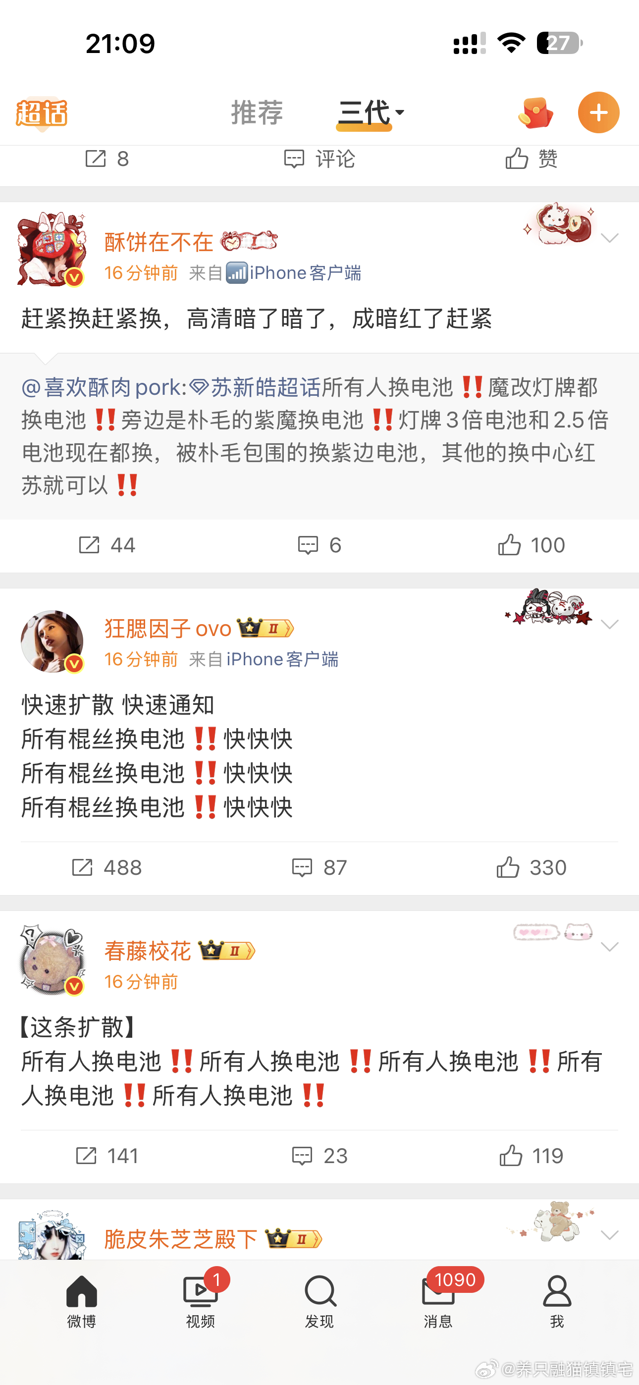 谁说内娱没有齐舞 ​​​