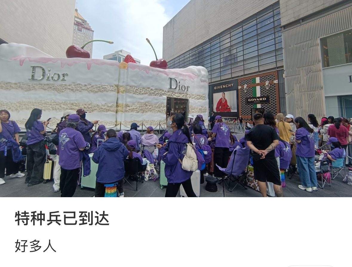 明天南京的品牌活动，迪丽热巴和邓为两家粉丝今天就已经在现场排队了。
