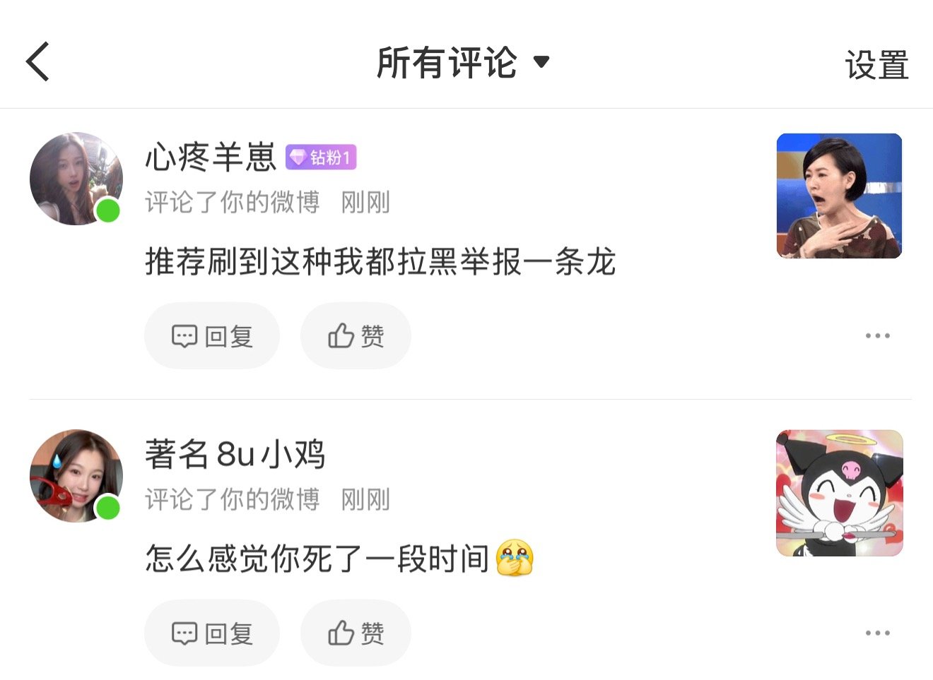 著名8u小鸡和心疼羊崽的极致反差 