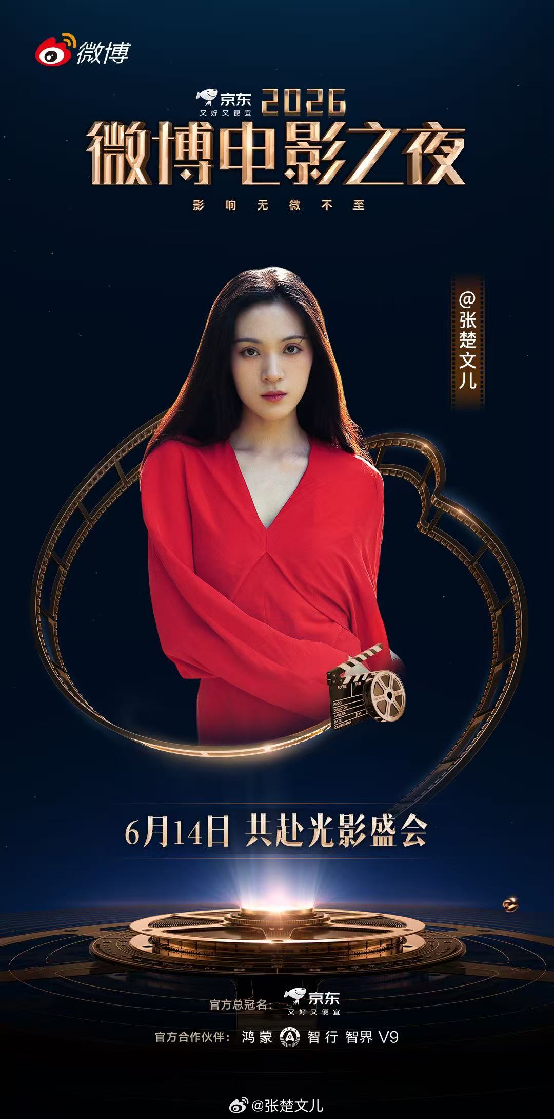 每部戏都有一段人生旅程，感谢电影让我成为更好的自己。6月14日，带着热爱和期待，