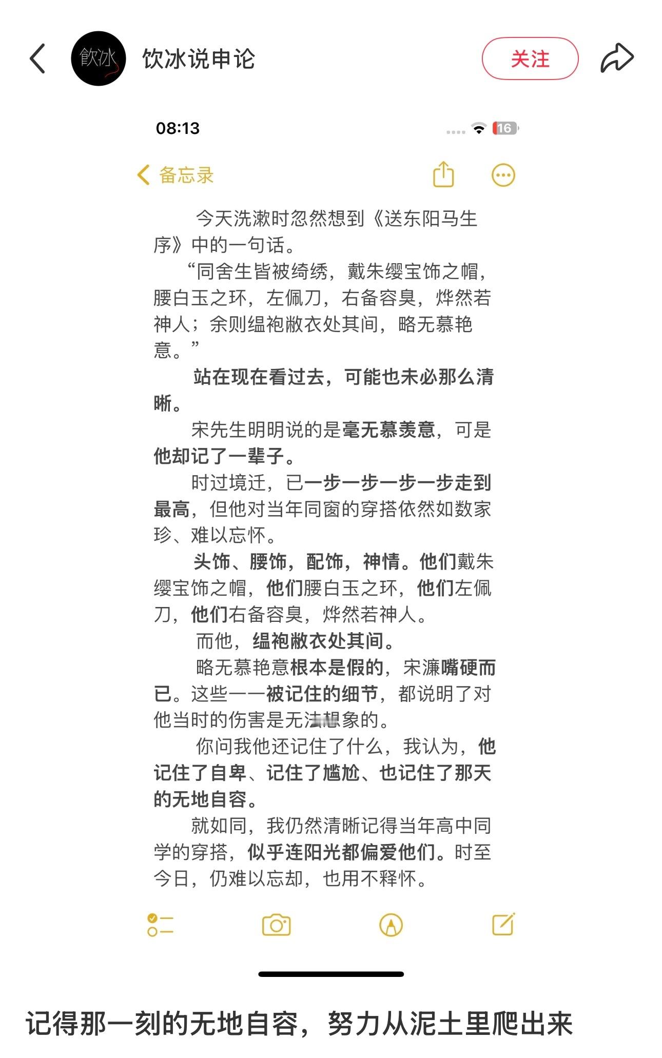 送东阳马生序 的含金量一直在上升 ​​​