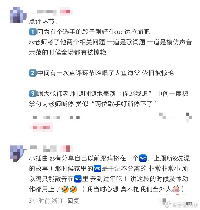 周深脱友3repo台上嬉笑玩闹毫无包袱，谈及彼此陪伴的心意却控制不住情绪落泪，喜