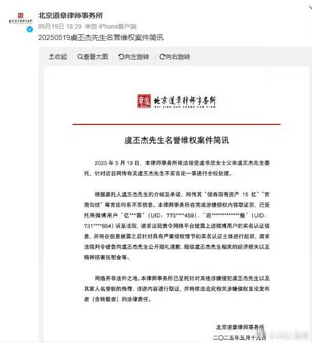 虞书欣父亲维权案开庭了，被告下落不明要求赔偿17w。看来网友冤枉她父亲了？ 