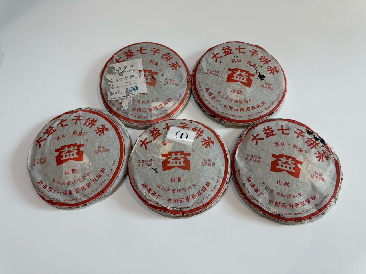 原件拆的601山韵，高香，散提散片

山韵真的是一款品质明星好茶
601山韵 普