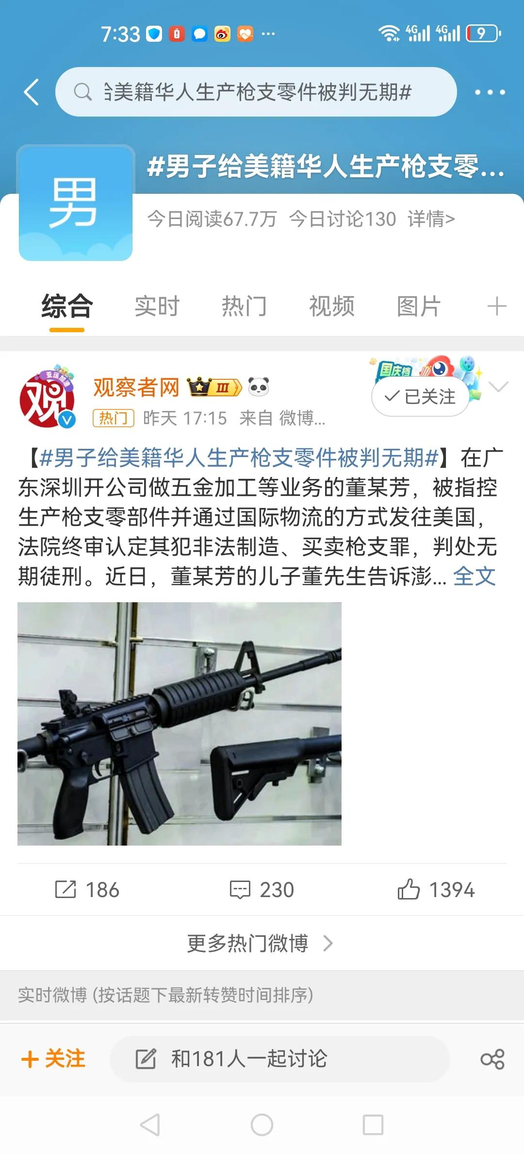 深圳小五金加工厂居然能向美国出口枪械零部件，强大的民间工业制造能量。

昨天几家