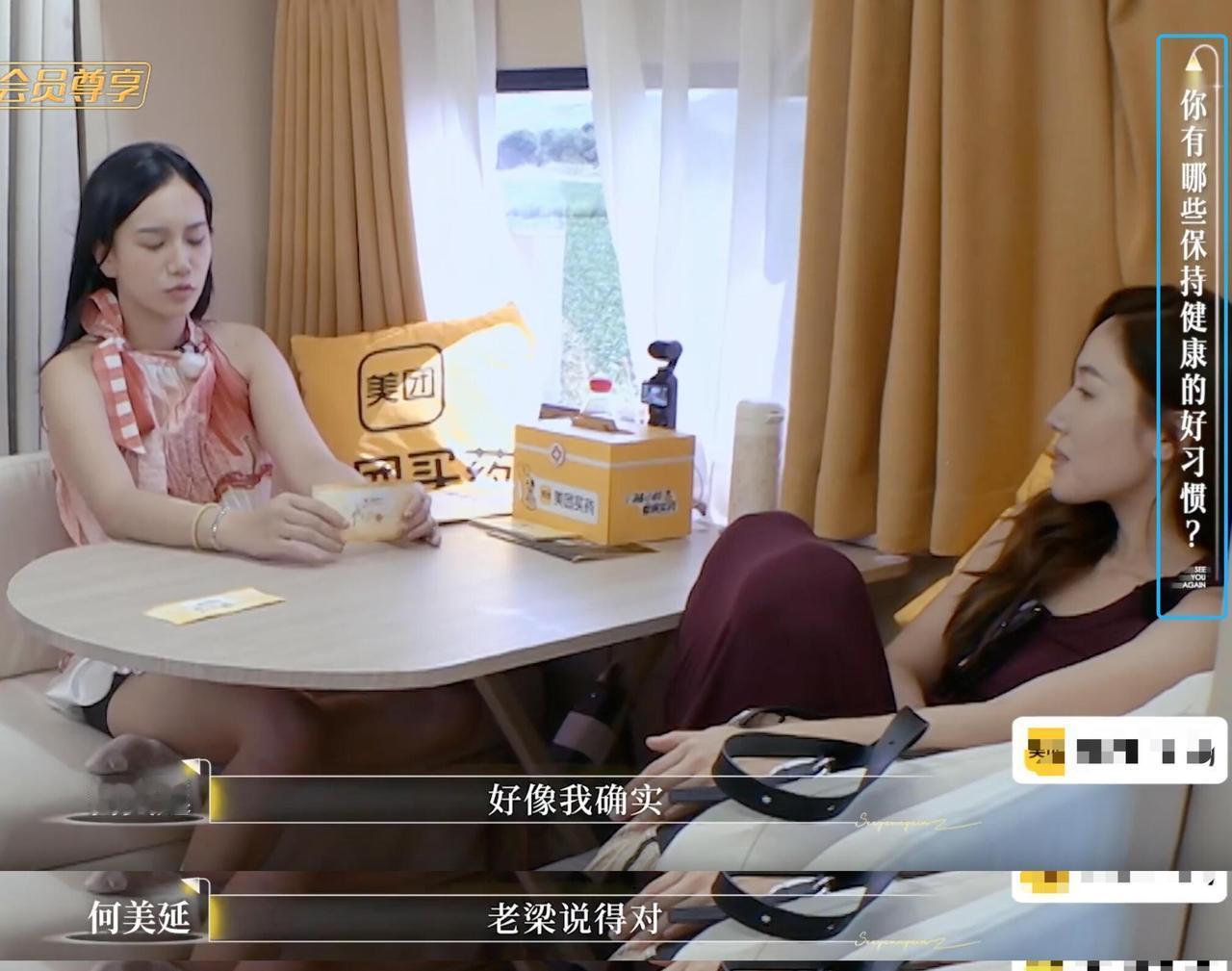 吵架是何美延的“充能方式”，婆婆成就了她。何美延：“我真的很爱睡觉。如果我很悲伤