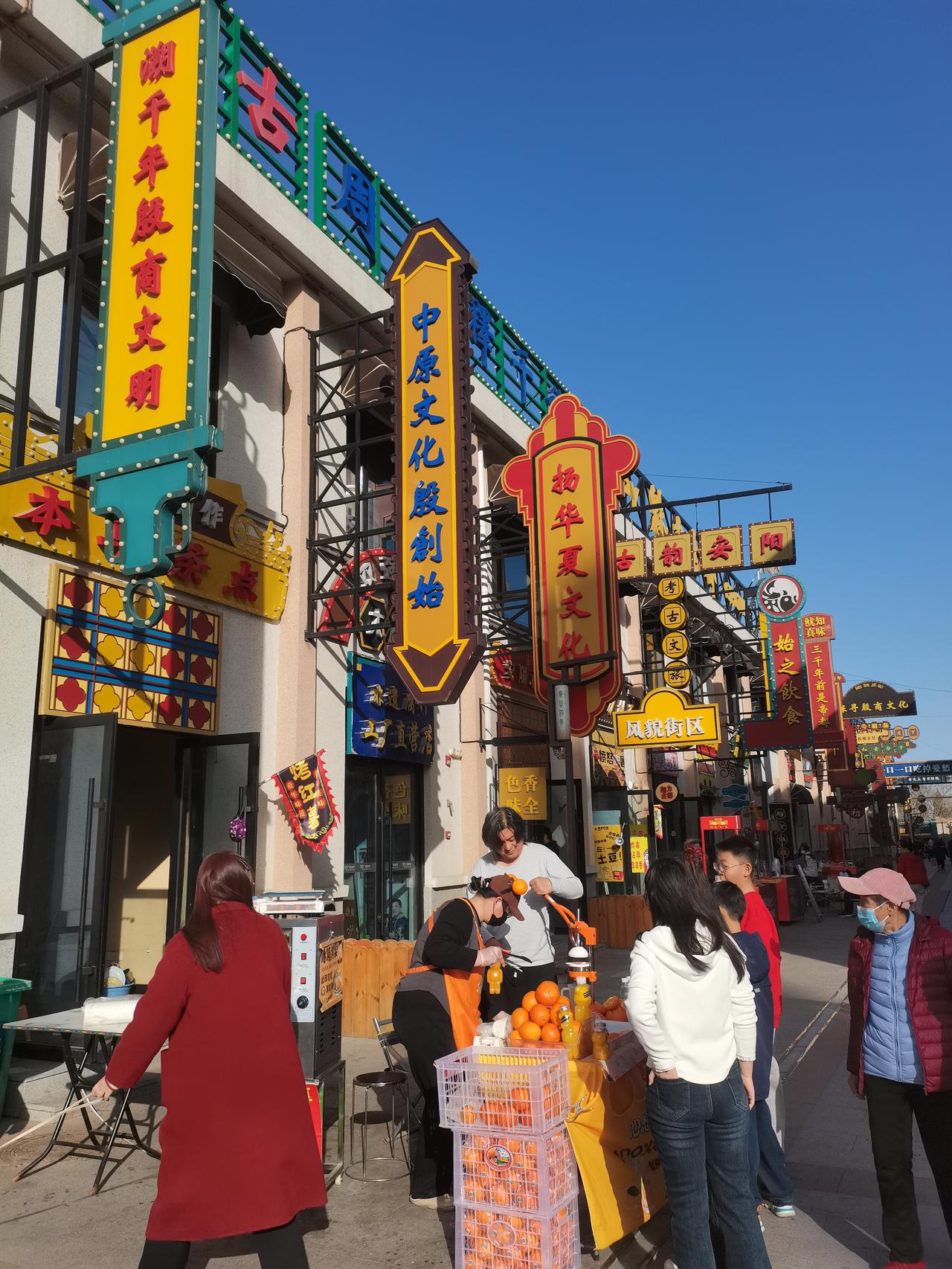 安阳文旅小镇
一一"新春走基层"活动随手拍（19）